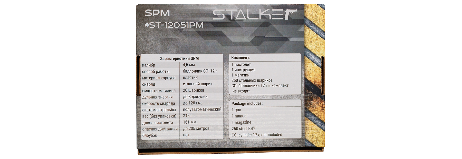 Stalker SPM; .4,5 мм/.177 в Москве и Московской области