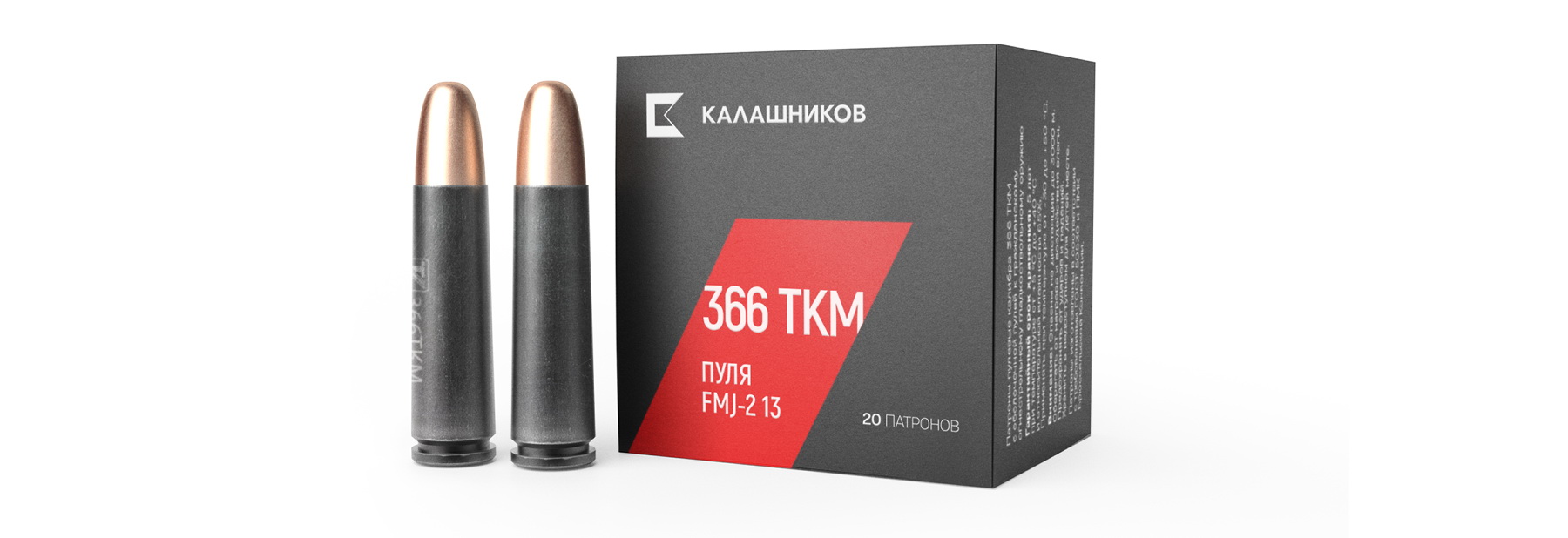Пули 366 ткм. Патроны 366 ТКМ FMJ 2. Пуля 366ткм Кион 13. Патрон 366 ТКМ (пуля sp13 Кион (Техкрим)). Патроны 366 ТКМ FMJ.