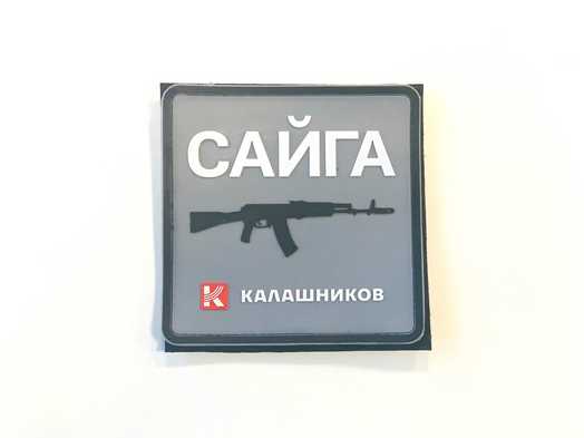 Эмблема пришивная "Сайга"