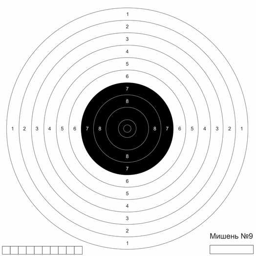 Мишень для пневматики №9 170*170мм картон 280г/м 50шт (уп)