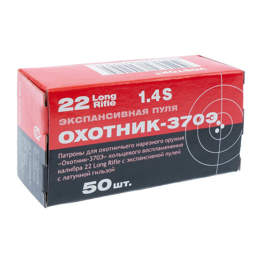 Патрон КСПЗ калибр 22 Long Rifle "ОХОТНИК-370Э" с латунной гильзой