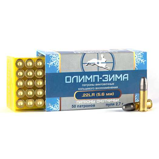 Патрон "Олимп-ЗИМА" .22LR (5,6мм)
