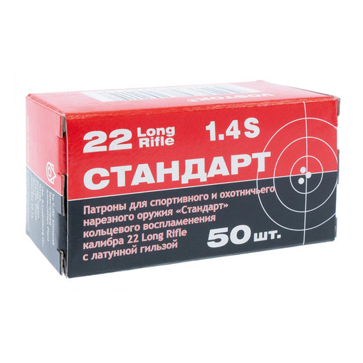 Патрон КСПЗ "СТАНДАРТ-Л" .22LR (5,6 мм) пуля 2,6 г; латунная гильза