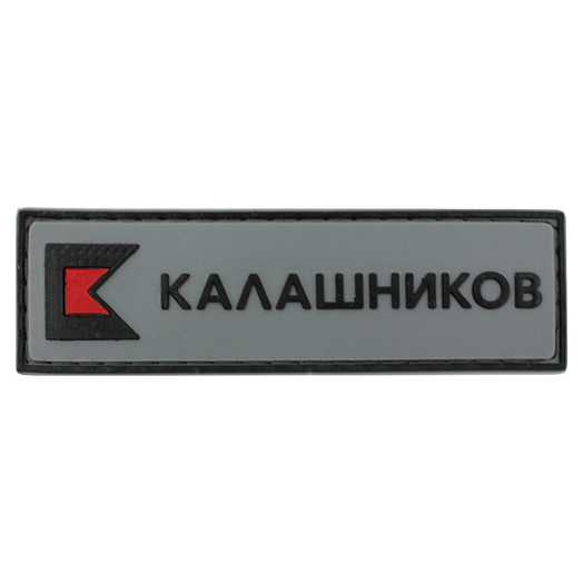 Патч (шеврон) на одежду КК лого; Серый черный; РУС; 90х27мм
