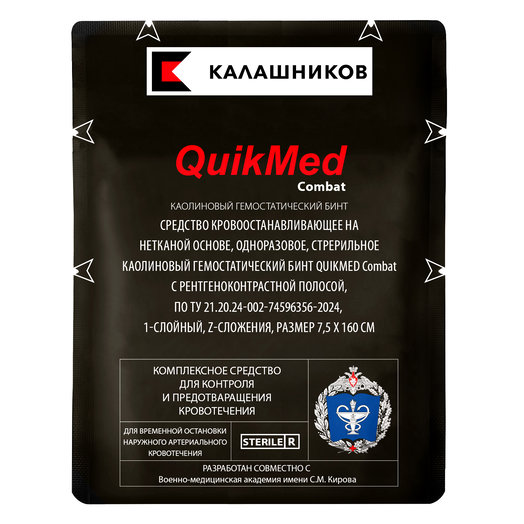 Гемостатик каолиновый Калашников QuikMed Combat, стерильный, рентгенконтрастный, z-сложения, 7.5 x 160 см